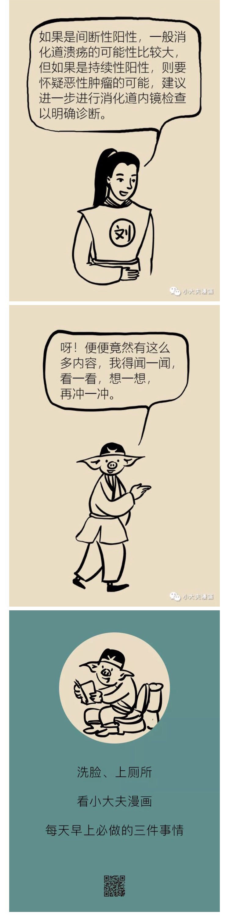 春雨医生