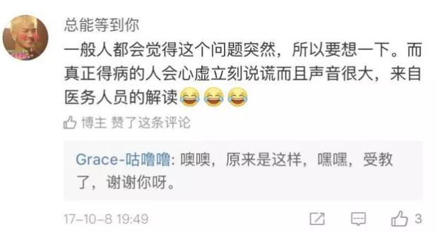 春雨医生 春雨医生