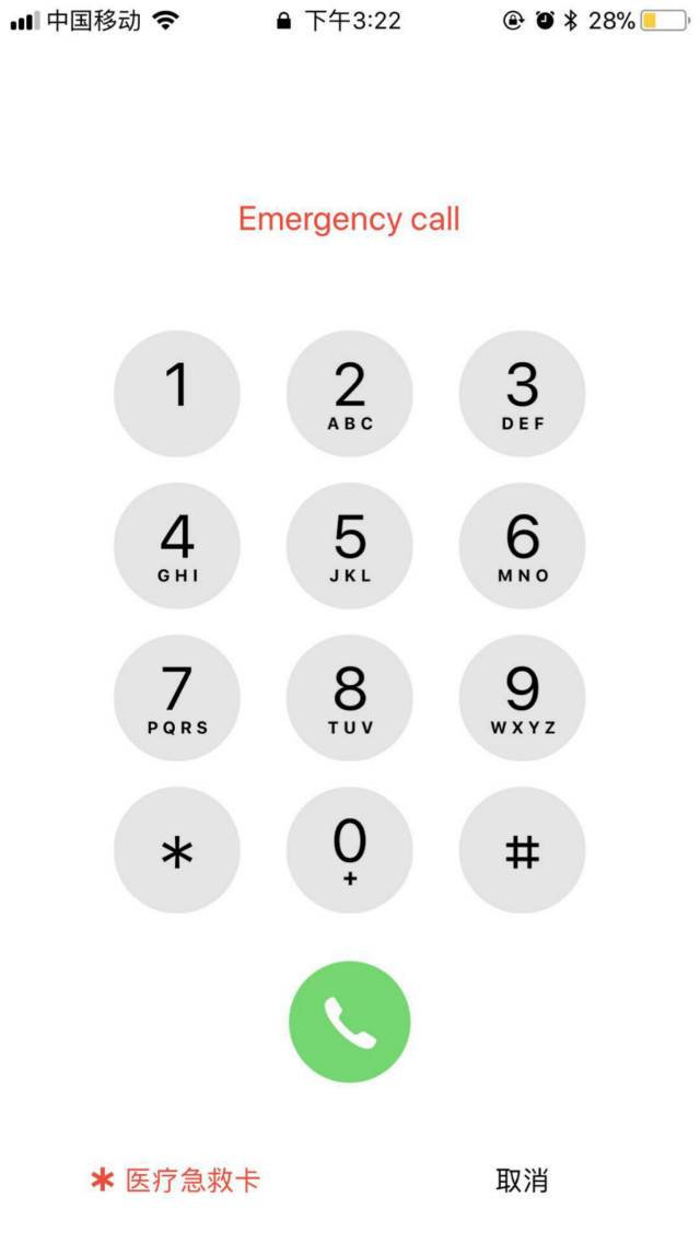 春雨医生 春雨医生