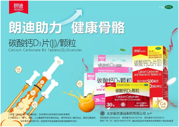 朗迪荣膺2018健康中国品牌榜,实力领航中国钙制剂品牌-春雨医生