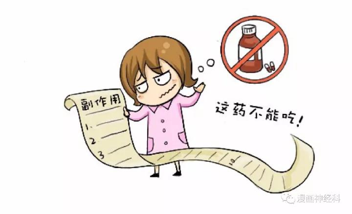 副作用会不会很厉害?