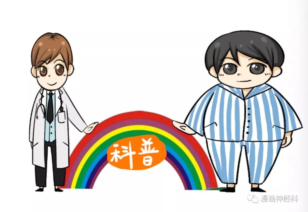 华山医院脑电图培训基地带教医生,微信科普公众号"漫画神经科"创始人