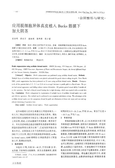 增粗材料2.jpg