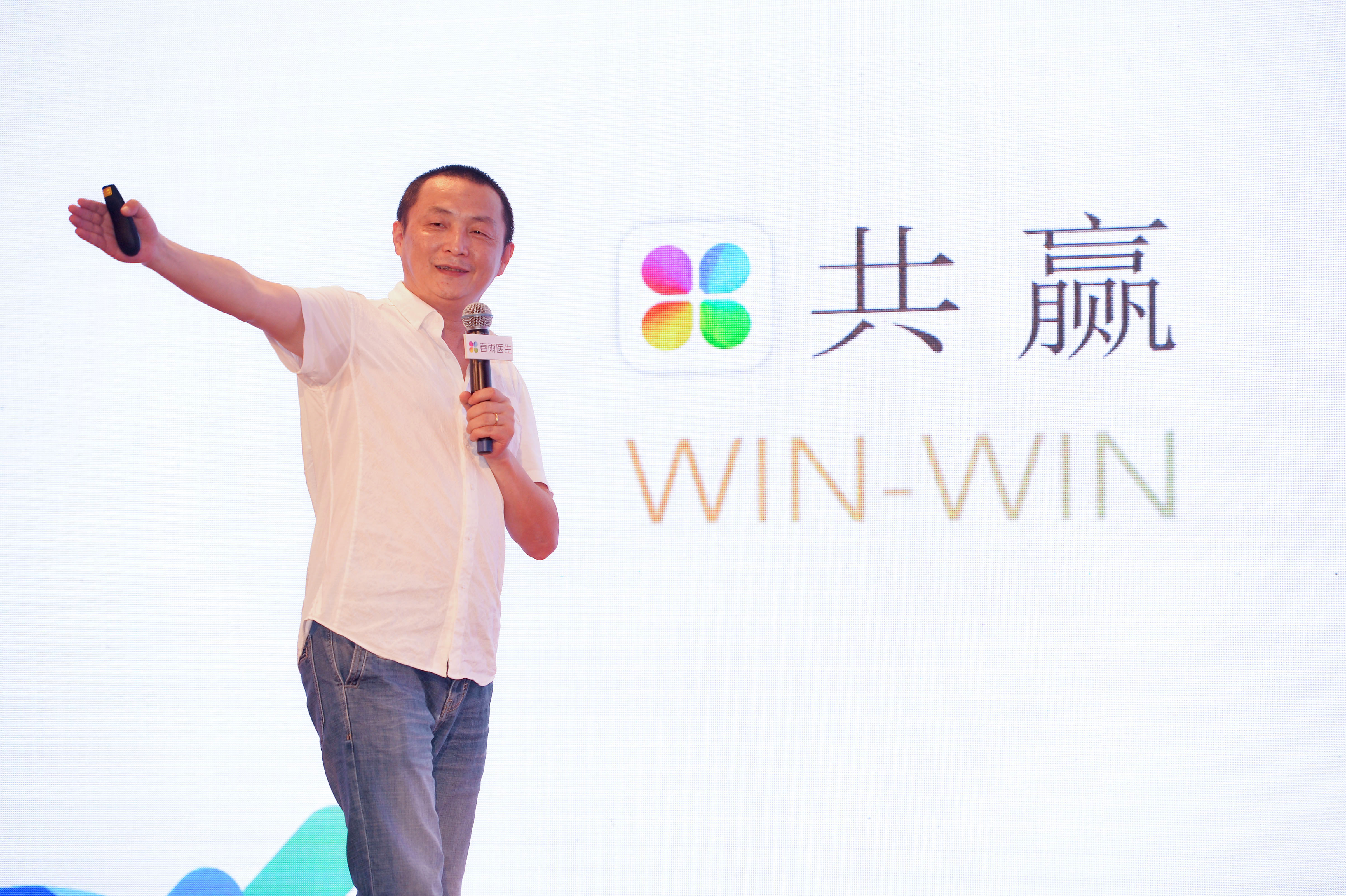 春雨医生在线问诊开放平台上线