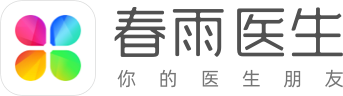 春雨医生