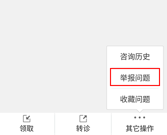 春雨医生 春雨医生