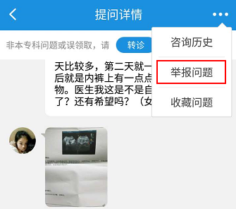 春雨医生 春雨医生