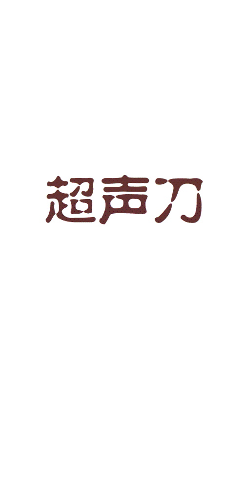 春雨医生