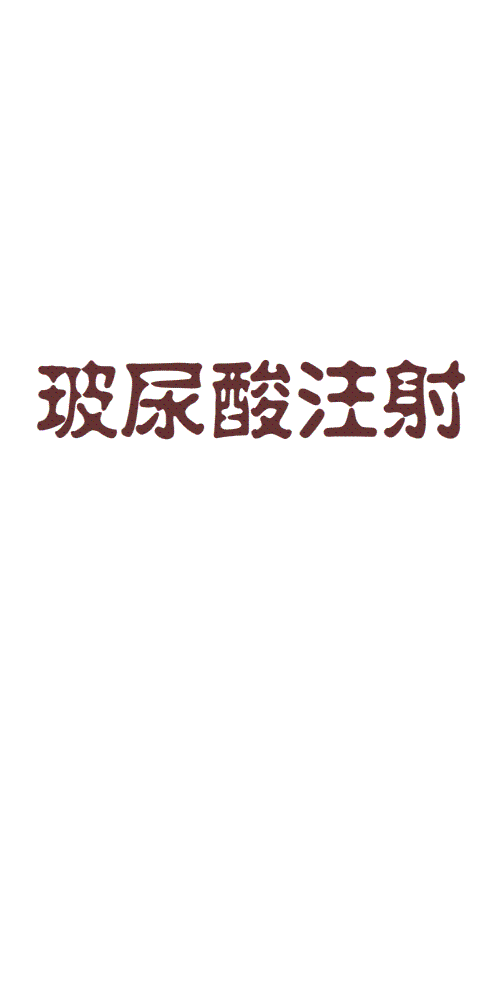 春雨医生
