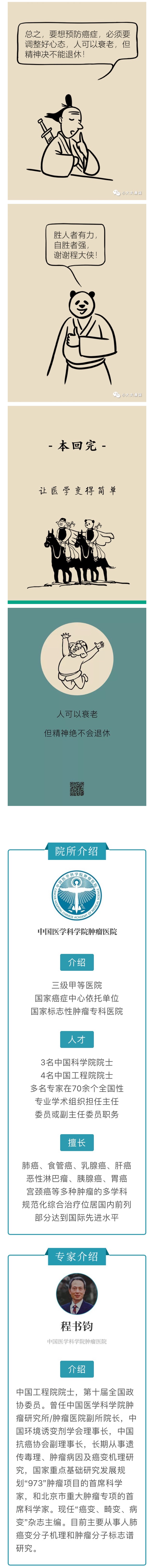 春雨医生