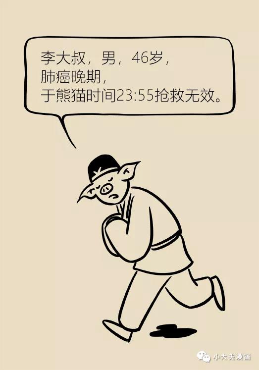 春雨医生