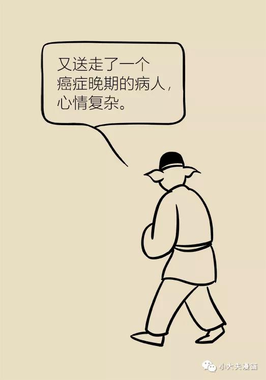 春雨医生