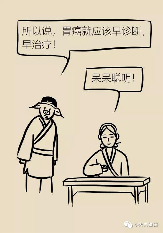 春雨医生