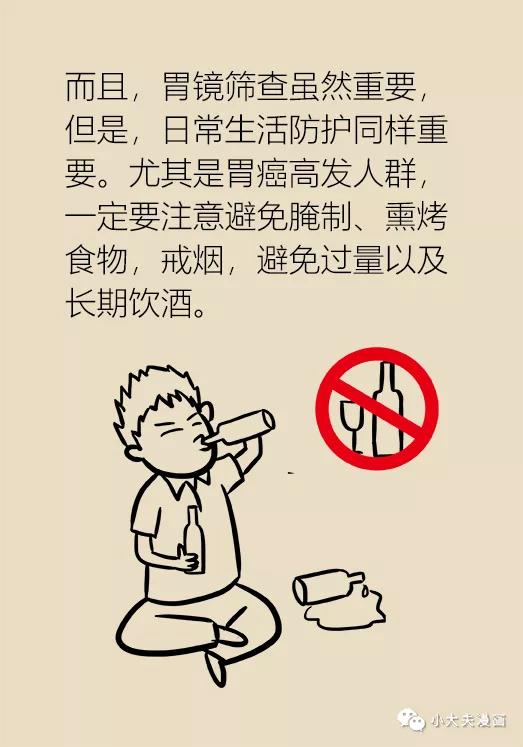 春雨医生