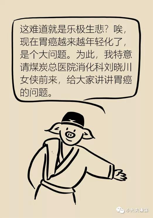 春雨医生