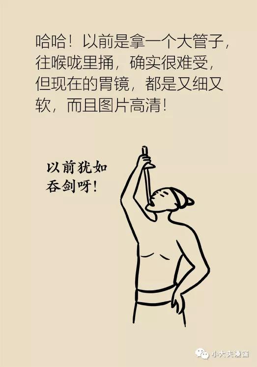 春雨医生