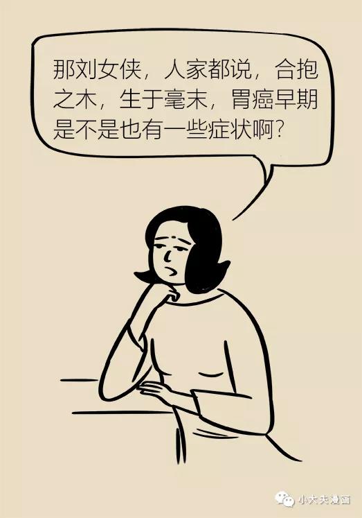 春雨医生