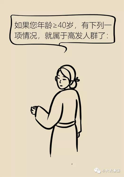 春雨医生