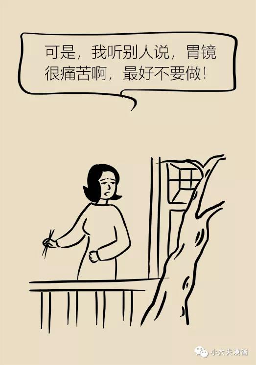 春雨医生