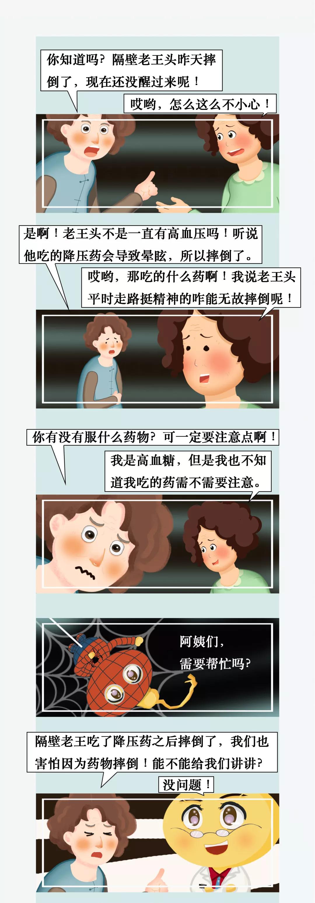 春雨医生
