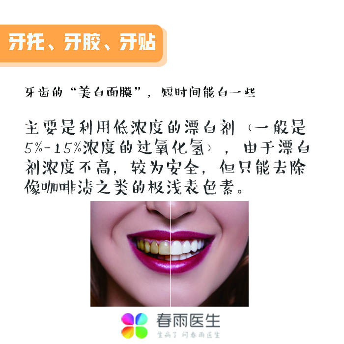 牙齿美白3.jpg
