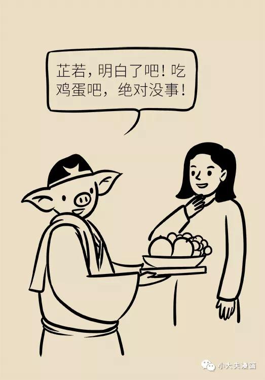 春雨医生