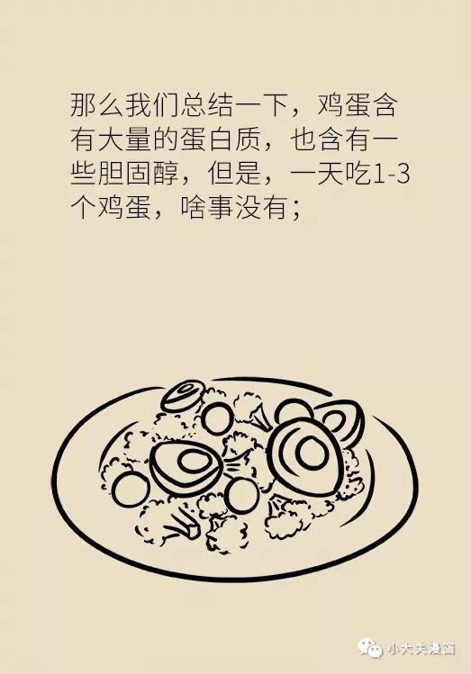 春雨医生