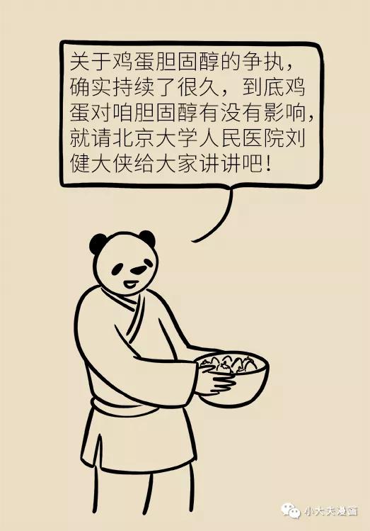 春雨医生