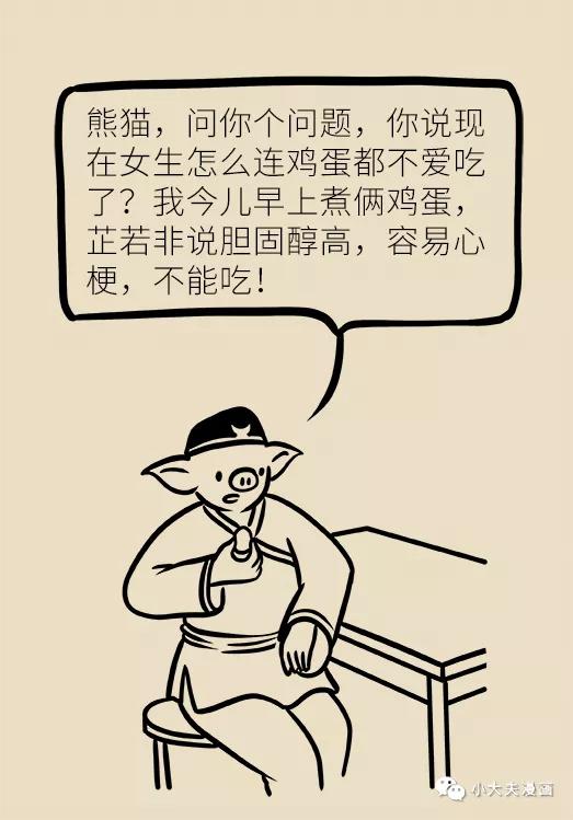 春雨医生