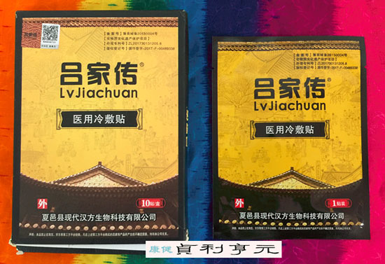 吕家传.jpg