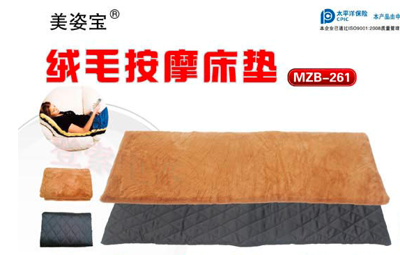 美姿宝绒毛按摩床垫MZB-261.png