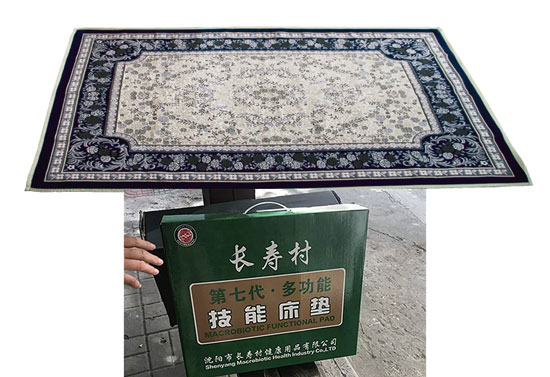 “长寿村”牌多功能技能床垫.jpg