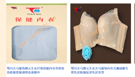 天马服饰.png
