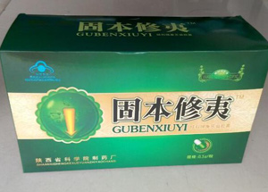 固本修夷.jpg