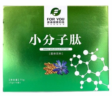 （富迪）小分子肽产品.jpg