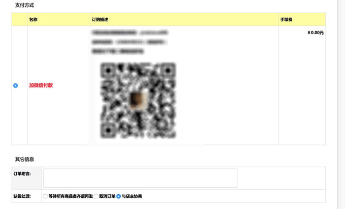 网购微信大码11.jpg
