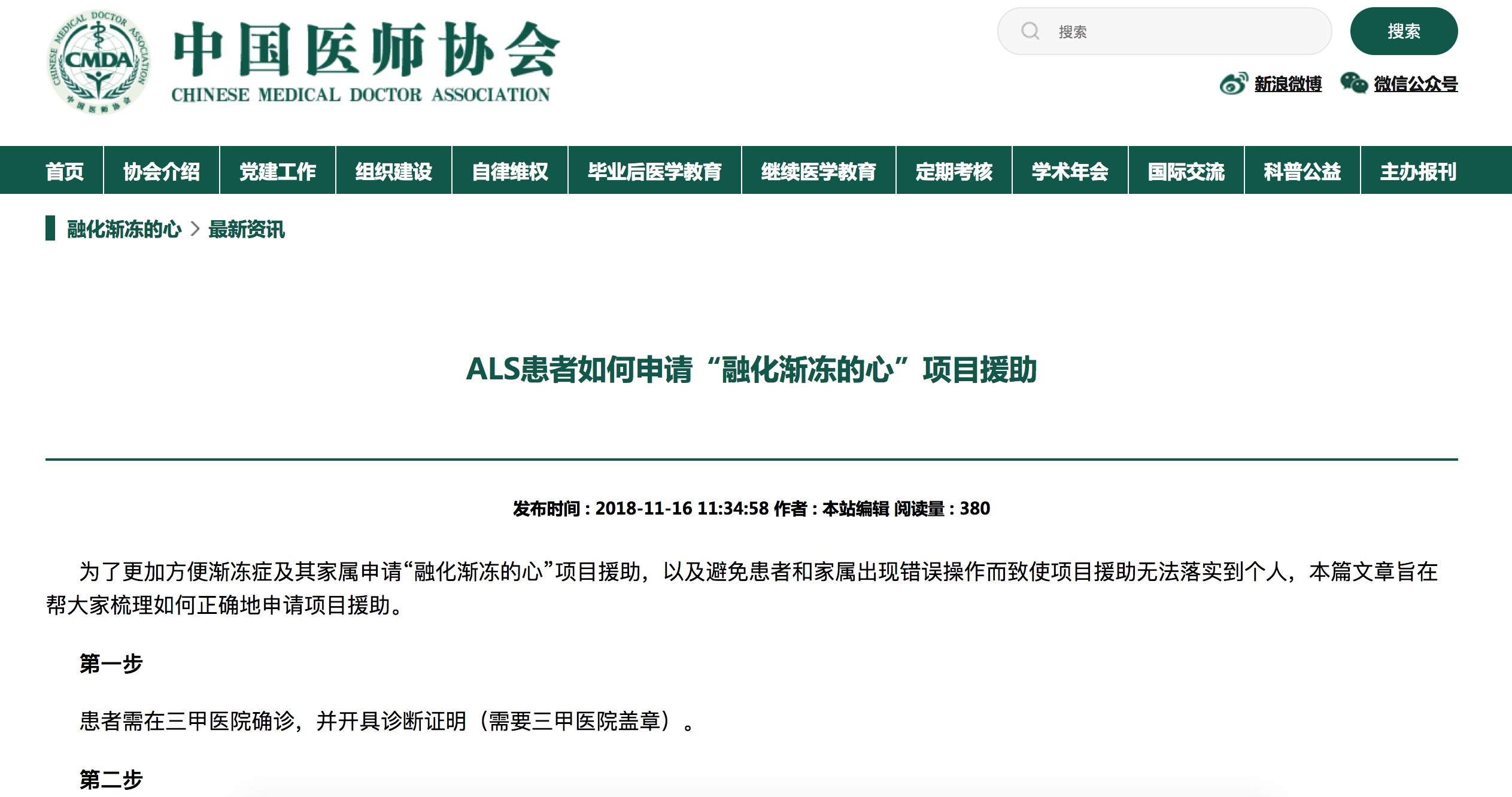 霍金抗争快半世纪的病，到底多可怕？