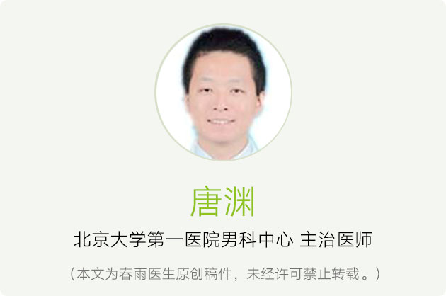 想做包皮手术的点进来———包皮环切手术前后的常见问题
