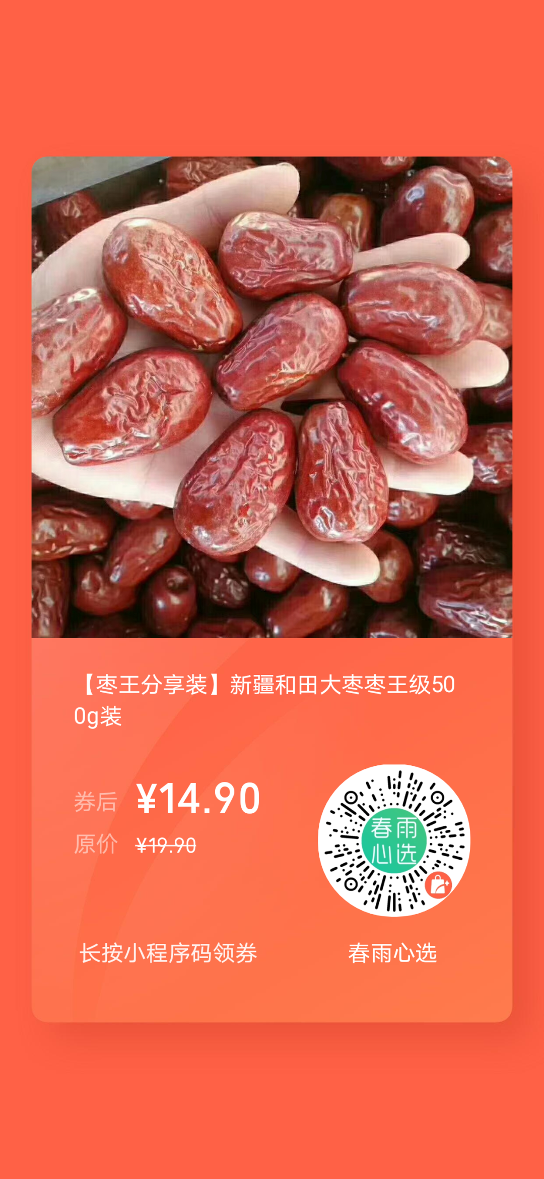 春雨医生 春雨医生