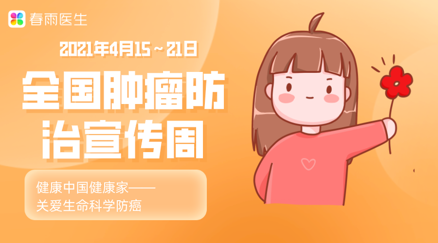 春雨医生 春雨医生