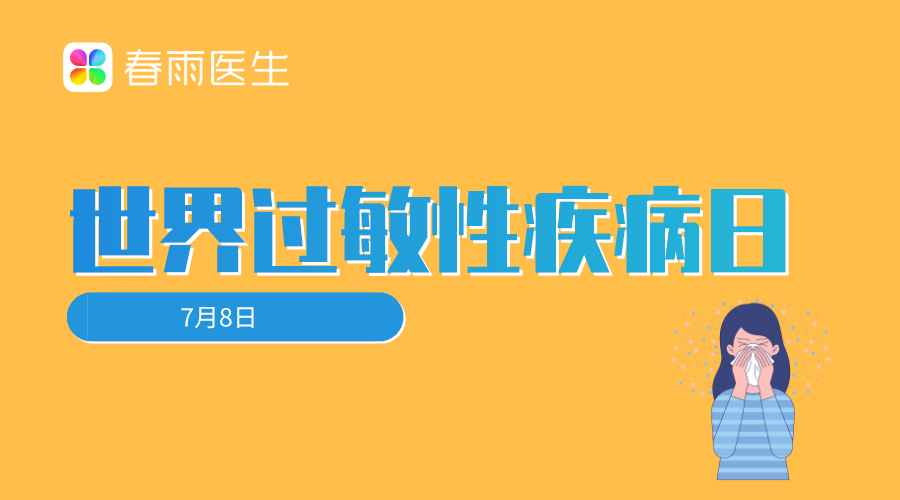春雨医生 春雨医生