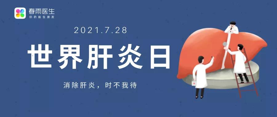 春雨医生 春雨医生