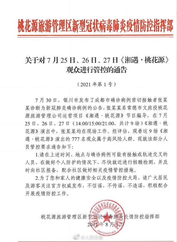 春雨医生 春雨医生