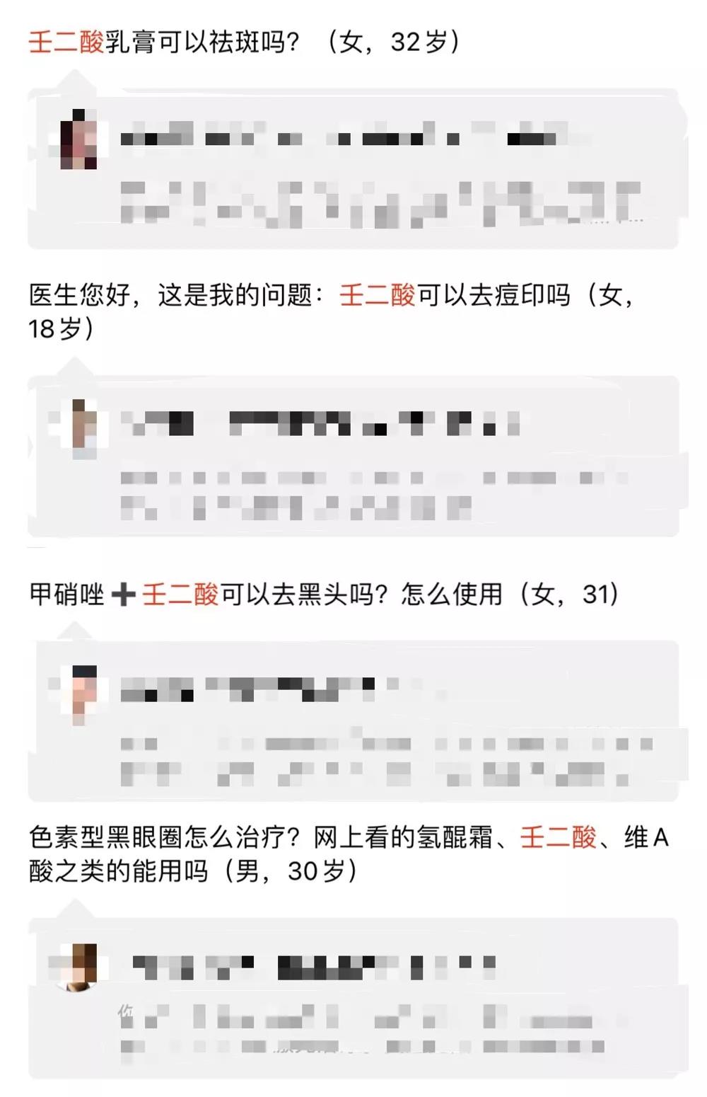 春雨医生 春雨医生
