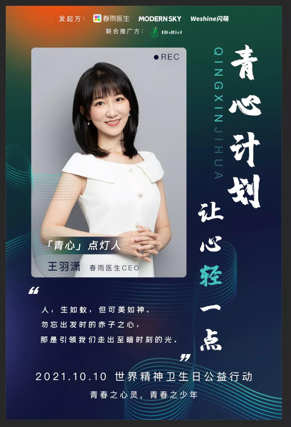 春雨医生 春雨医生