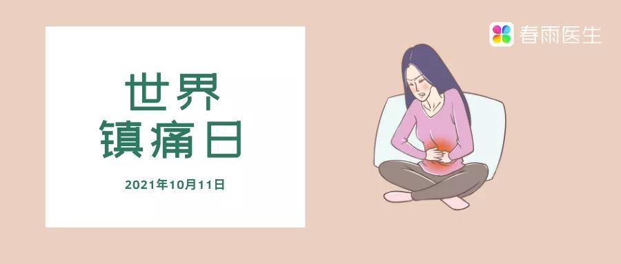 春雨医生 春雨医生