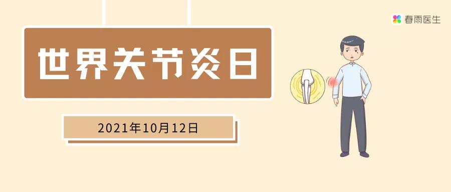 春雨医生 春雨医生