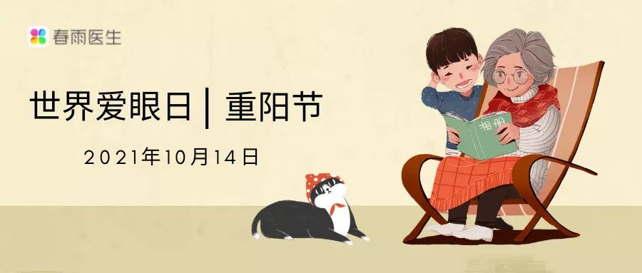 春雨医生 春雨医生