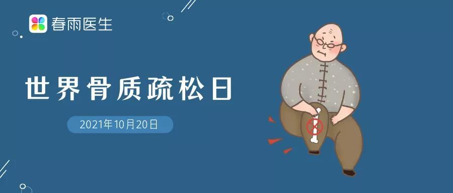 春雨医生 春雨医生