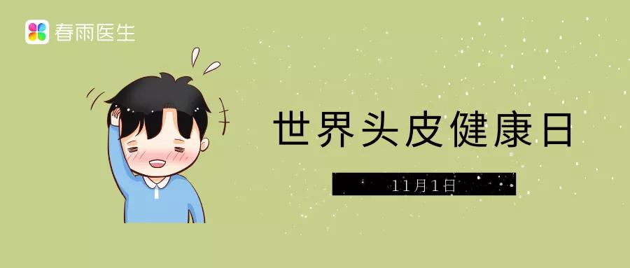 春雨医生 春雨医生